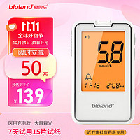 bioland 爱奥乐 血糖仪家用糖尿病测血糖仪器试纸G-425-2