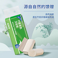 惠寻 8卷*50g无芯卷纸4层加厚厕纸卫生纸擦手纸巾竹浆本色