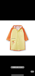88VIP：巴拉巴拉 儿童雨衣小学生雨披幼儿园小孩男童女童宝宝反光安全雨具
