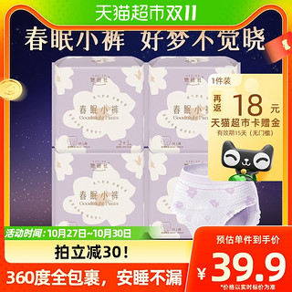 88VIP：Herlab 她研社 春眠小裤安心裤安睡裤拉拉裤女经期安全裤卫生巾M-L12条