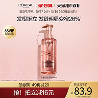 88VIP：巴黎欧莱雅 生姜洗发水 440ml（赠 旅行装100ml）