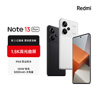 Redmi Note13Pro+ 新2亿像素 第二代1.5K高光屏 IP68防尘防水 120W秒充 12GB+512GB 镜瓷白 【】