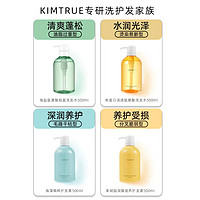 KIMTRUE 且初 氨基酸洗发水露控油蓬松洗头膏无硅油柔顺清爽护发素 500g