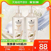 88VIP：施华蔻 洗发水套装多效修护洗发水400ml*2瓶