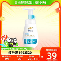 88VIP：Dove 多芬 水润修护保湿水嫩洁面泡泡氨基酸洗面奶160ml