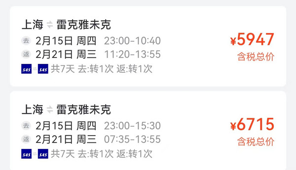 极光季来了!纯玩8人小团!冰岛6天5晚半自助游(雷克雅未克往返)