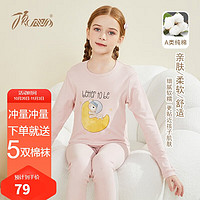 顶瓜瓜儿童秋衣秋裤女童套装纯棉保暖内衣全棉毛衫女孩大童线衣睡衣 粉色秋千小熊-中领 165（体重85-100斤）