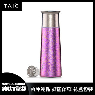 TAIC 大师系列 保温杯 420ml 迷梦紫