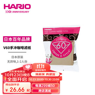 HARIO V60系列 VCF-01-100M 手冲咖啡滤纸 100枚/袋 淡黄原木色