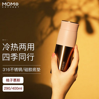 MOMOCONCEPT 露贝思 保温杯 290ml 桃子慕斯