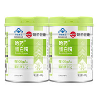 哈药牌 哈药蛋白粉400g 进口乳清蛋白粉老年   中老年人营养品 蛋白粉800g/2罐