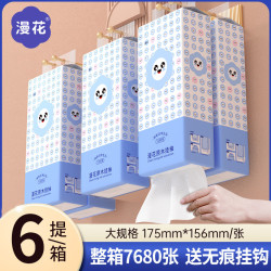 漫花挂式抽纸大包卫生纸6提整箱家用实惠装纸巾餐巾