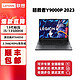 Lenovo 联想 拯救者Y9000P 2023游戏笔记本电脑 16英寸专业电竞本i5/4050
