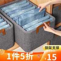 蓝得甜 京寻衣服裤子收纳筐神器衣柜分层家用布艺分格盒衣物折叠整理箱带钢架