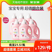 88VIP：红色小象 多效婴儿洗衣液 清新果香 1.2L*6瓶