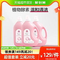 88VIP：红色小象 酵素婴幼儿洗衣液 2.5Lx3瓶
