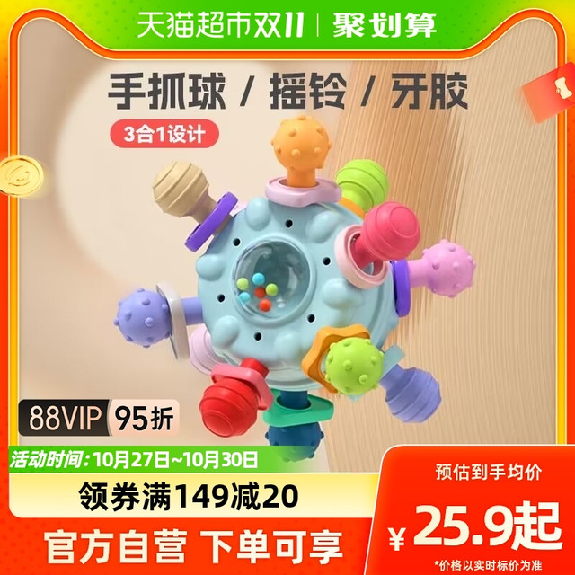 88VIP：CKBEBE 曼哈顿球手抓球婴儿可咬牙胶磨牙棒宝宝玩具0-1岁益智早教
