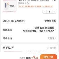 订单截图缩略图