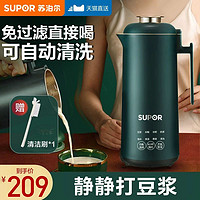 SUPOR 苏泊尔 豆浆机家用小型1-2人全自动免煮迷你破壁机一人食细腻免滤