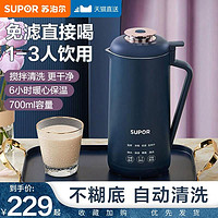 SUPOR 苏泊尔 破壁机家用豆浆机新款免煮全自动加热多功能料理机小型辅食