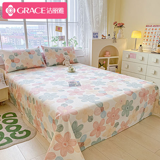 GRACE 洁丽雅 全棉床单单件 纯棉被单床罩单双人床垫保护罩 粉色花花230*250cm