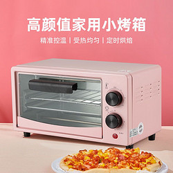 品牌 烤箱家用小型2023新款12升迷你小容量多功能蛋糕烘焙专用电烤箱