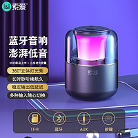 SOAIY 索爱 SA-C19A蓝牙音箱桌面音响户外家用便携式重低音炮炫彩发光无线迷