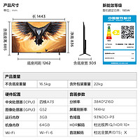 FFALCON 雷鸟 电视 鹏7PRO 65S575C 液晶电视 65英寸