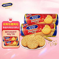 McVitie's 麦维他 英国进口 麦维他高纤全麦粗粮消化400g*2 早餐