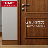 TATA木门 定制卧室门家用室内门卫生间门木质复合套装静音门@059