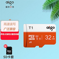 aigo 爱国者 TF（MicroSD）存储卡 T1高速版 读速97MB/s 4K高清专业版
