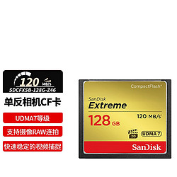SanDisk 闪迪 存储卡UDMA7等级CF卡相机卡单反相机内存卡高速卡