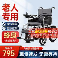 振邦 电动轮椅 1.低靠-上坡防倒减震-12A铅酸-18公里
