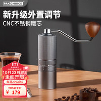 PAKCHOICE手磨咖啡机手摇磨豆机咖啡豆研磨机手动便携式咖啡机磨粉咖啡器具 深空灰【外置调节&五角钢芯】