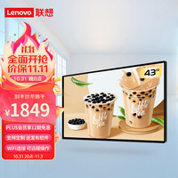 ThinkPad 思考本 联想thinkplus 43英寸高清显示器 壁挂广告机 餐厅奶茶店广告电子屏 电梯信息发布