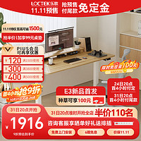 Loctek 乐歌 电动升降桌电脑桌双电机站立办公家用写字书桌 E3/1.8m原木色套装
