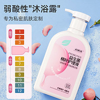 88VIP：妇炎洁 私处洗护液 300ml*2