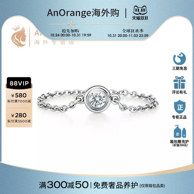 Tiffany&Co. Tiffany & Co./蒂芙尼女士Elsa Peretti系列精致铂金镶钻链戒戒指