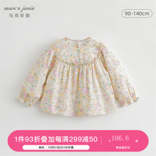 MARC&JANIE马克珍妮春秋装2023女童趣味秋日花园全棉满印衬衫儿童衬衣231788 秋日花园 120cm