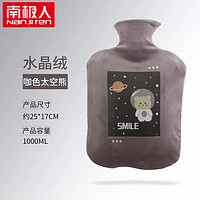 南极人 注水热水袋 1000ml