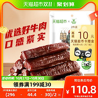 88VIP：Kerchin 科尔沁 手撕牛肉 原味 480g