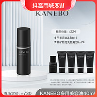 抖音超值购：Kanebo 佳丽宝 嘉娜宝多用美容油40ml+超值赠品5件套