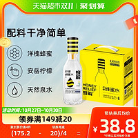 88VIP：HONEY RELIEF 蜂解 蜂蜜水分离式新鲜柠檬蜜汁0脂健康便捷式330ml*6瓶饮料1件装