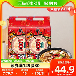 NONGSHIM 农心 辛拉面组合装 混合口味 968g*2袋