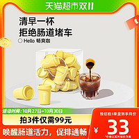 fiboo 促排畅通咖精品美式黑咖啡冻干速溶随行杯无蔗糖冲泡4g*10杯