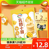88VIP：yili 伊利 果粒乳酪奶酪块芒果味100g/袋奶疙瘩儿童休闲零食内蒙古特产