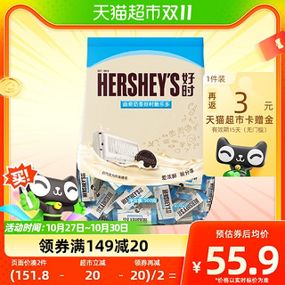 88VIP：HERSHEY'S 好时 HERSHEY’S/好时曲奇奶香脆乐多排块500g*1袋婚庆喜糖糖果零食