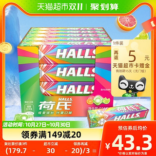 88VIP：HALLS 荷氏 维C水果味硬糖 什果口味 680g