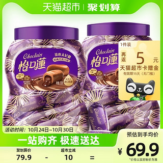 88VIP：eclairs 怡口蓮 怡口莲经典原味巧克力味太妃糖果253g*2罐约94粒喜糖婚庆伴手礼