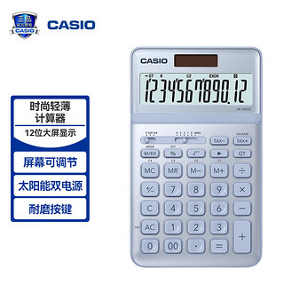 CASIO 卡西欧 商务办公计算机 JW-200SC-BU 星空蓝